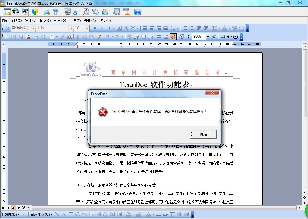 禁止拷贝