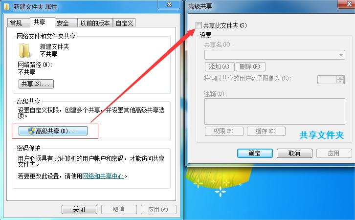 共享文件夹在哪里