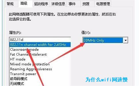 为什么WiFi网速慢