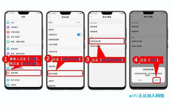 WiFi无法加入网络
