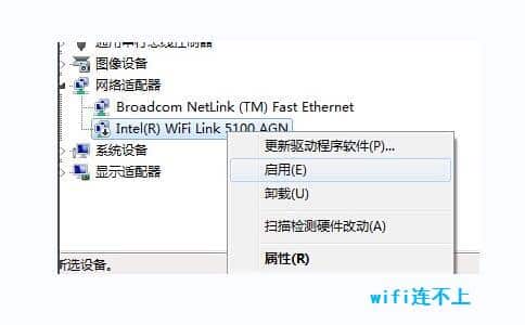 WiFi连不上
