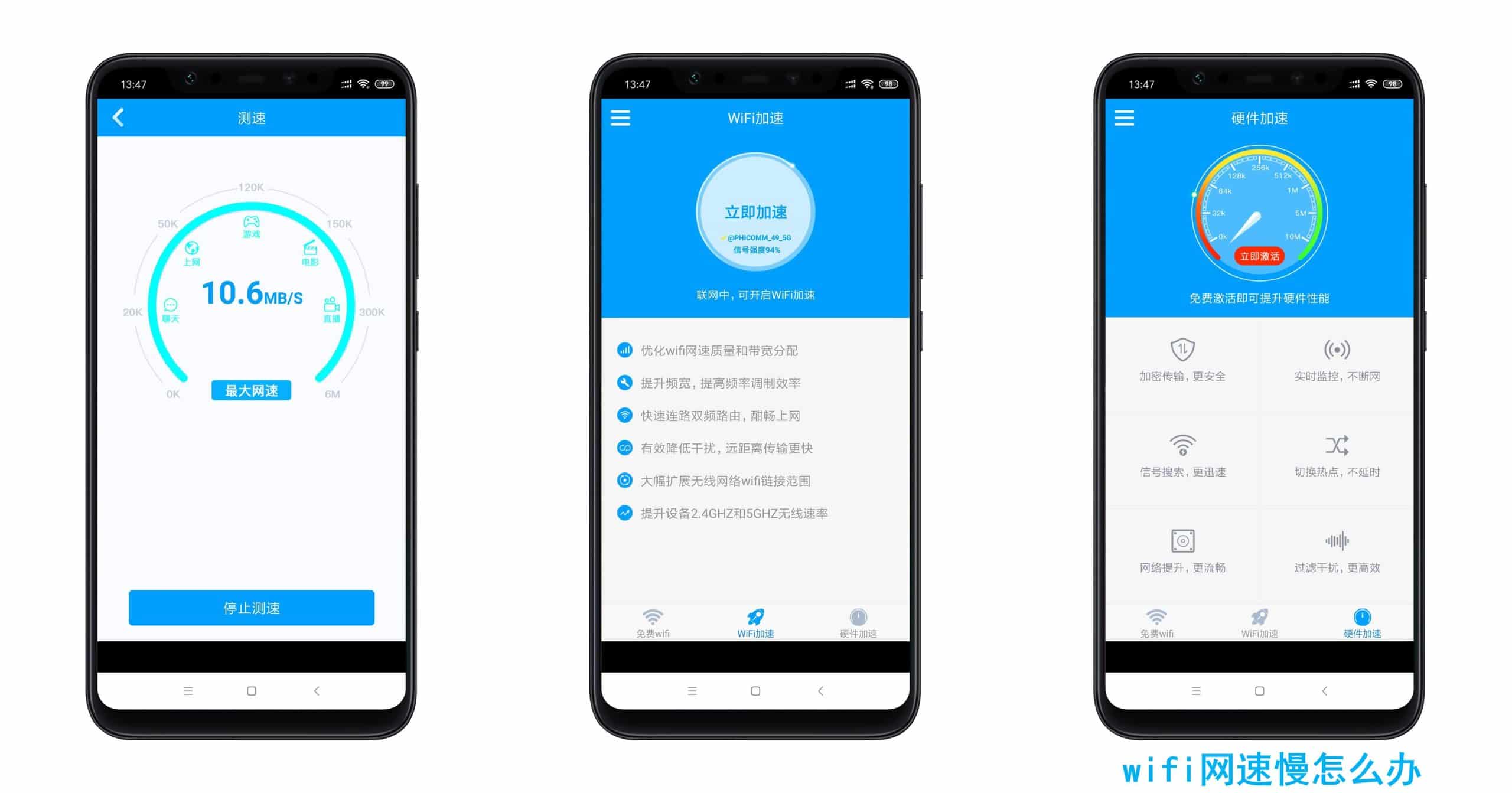 WiFi网速慢怎么办