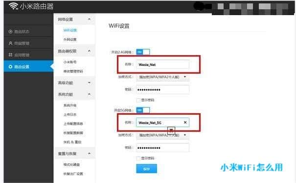 小米WiFi怎么用