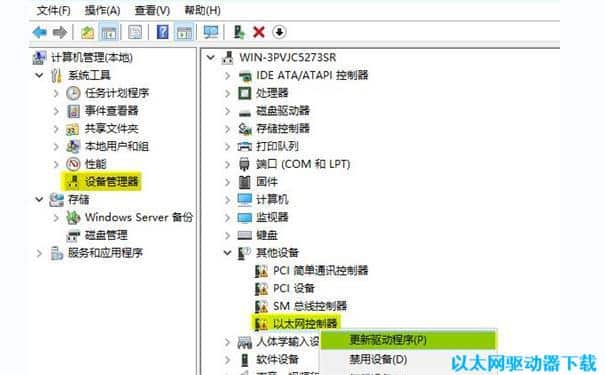 以太网驱动器下载