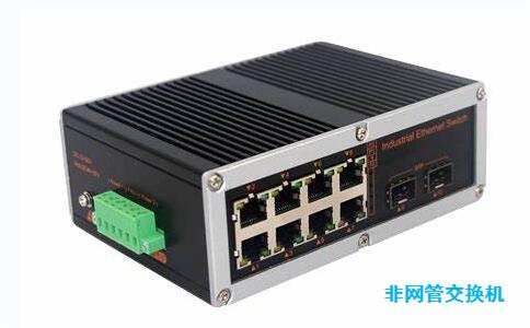 非网管交换机