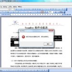 禁止复制截屏