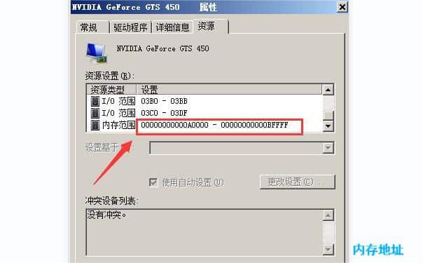 内存地址