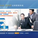 TeamDoc管理端登陆