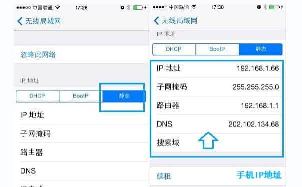 手机IP地址