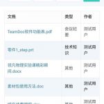 手机查看文档