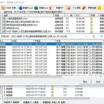文档日志